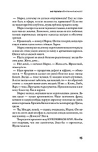 Боги и лишние